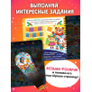 Книжка с фонариком "По снежным следам. Кто похитил волшебство?" Книжка с фонариком "По снежным следам. Кто похитил волшебство?"
