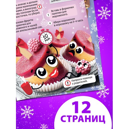 Книга «Новогодние рецепты», 15 рецептов