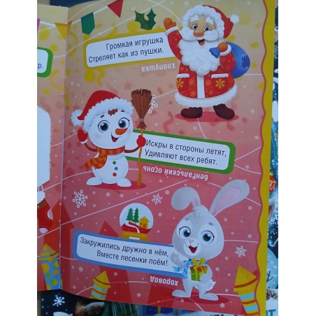 Картинки загадки, про зиму и новый год.