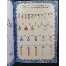 Креативная раскраска