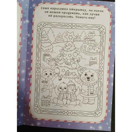 Креативная раскраска