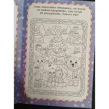 Креативная раскраска