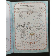 Креативная раскраска