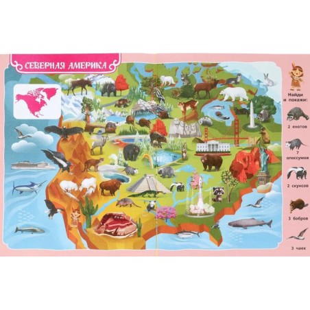 Вокруг света