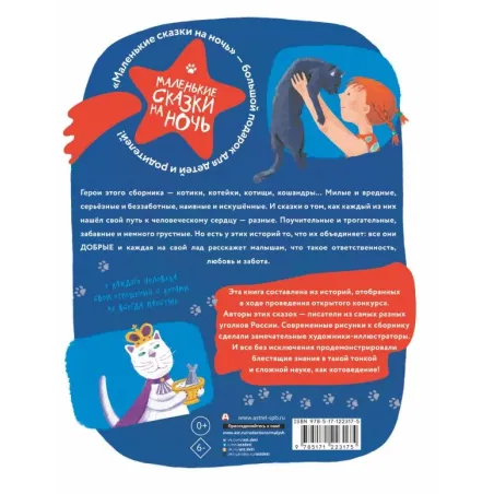 Про котят, котов и кошек