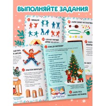 Книга-адвент "В ожидании чуда"