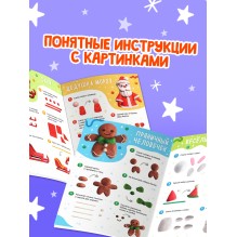 "Новогодние фигурки из пластилина", 15 фигурок