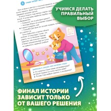 Книга «Истории под Новый Год», 16 стр.
