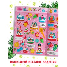 Книга «Скоро, скоро Новый год», с заданиями, 16 стр.