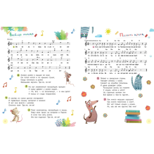 Мы играли в паповоз. Песенки и ноты