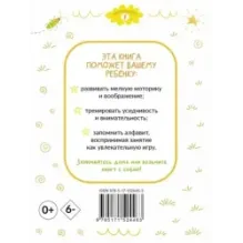 Раскрашивай и учись: английский алфавит для детей от 2 лет