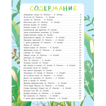 Мы играли в паповоз. Песенки и ноты