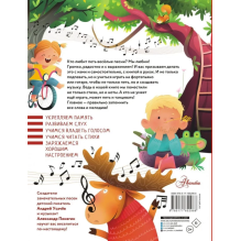 Мы играли в паповоз. Песенки и ноты