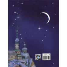 100 ЛУЧШИХ КНИГ. Снежная королева