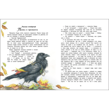 100 ЛУЧШИХ КНИГ. Снежная королева