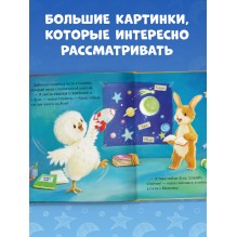 Лучшая сказка на ночь для Зайчонка