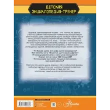 Тренируй свой мозг