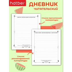 Читательский дневник 24л А5 оригинальный блок на скобе