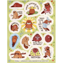 Крутые бобры (100 наклеек)