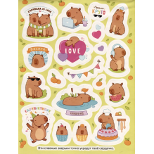 Капибары (100 наклеек)