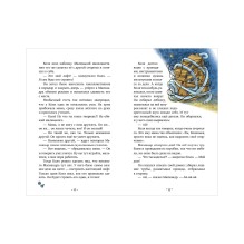 Коля и Масиандр строят лифт