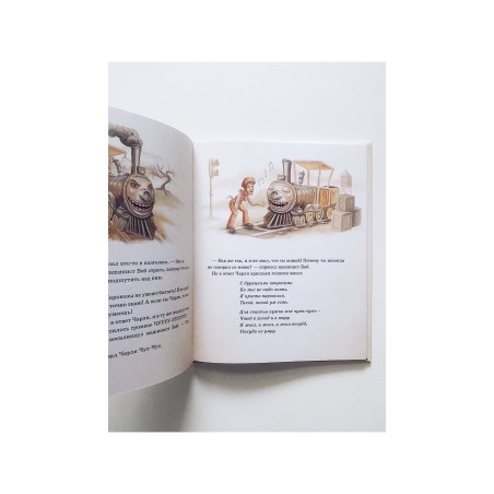 Паровозик Чарли Чух-Чух