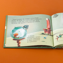 Ленивая рыбка Ленни