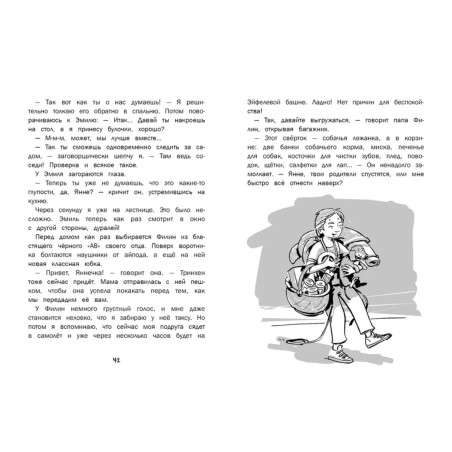 ДХЛ. Меняю брата на собаку!