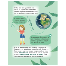 Лева и Лиза изучают эволюцию