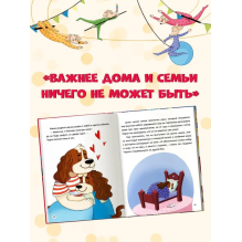 Чарли и цирк