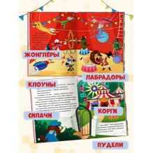 Чарли и цирк