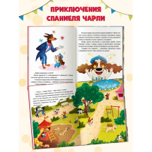 Чарли и цирк