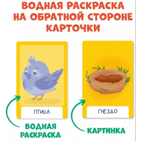 Водная многоразовая раскраска. Magic картинки. Чей это домик?