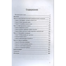 Один хороший трейд