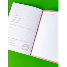 Читательский дневник