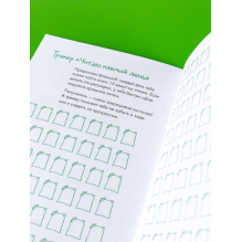 Читательский дневник