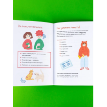 Читательский дневник