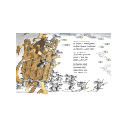 Как мыши с котом воевали