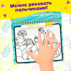 Книжка для рисования водой "Рисуем динозавров", с маркером Книжка для рисования водой "Рисуем динозавров", с маркером