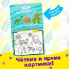 Книжка для рисования водой "Рисуем динозавров", с маркером Книжка для рисования водой "Рисуем динозавров", с маркером