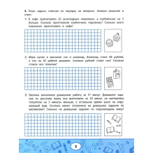 Занимательная математика. Устный счет в пределах 1000