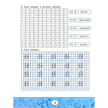 Занимательная математика. Устный счет в пределах 1000