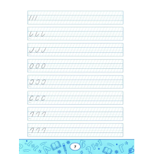 Образцовые прописи: постановка и коррекция почерка