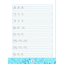 Образцовые прописи: постановка и коррекция почерка