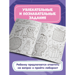 Лабиринты-цепочки: Развиваем внимание и мелкую моторику