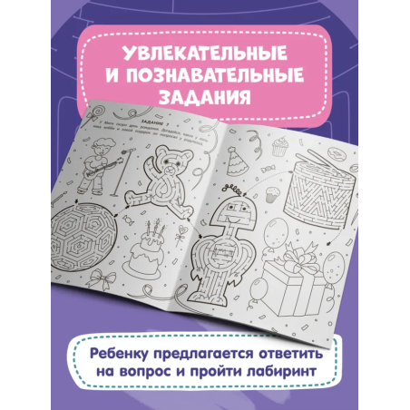 Лабиринты-цепочки: Развиваем внимание и мелкую моторику