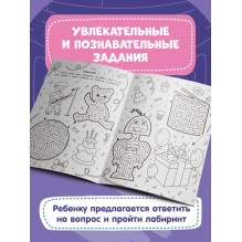 Лабиринты-цепочки: Развиваем внимание и мелкую моторику