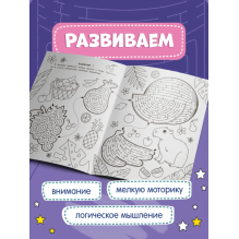 Лабиринты-цепочки: Развиваем внимание и мелкую моторику