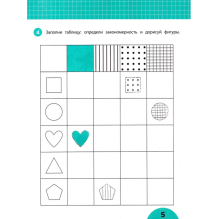 Развиваем логику. Задания с визуальной инструкцией