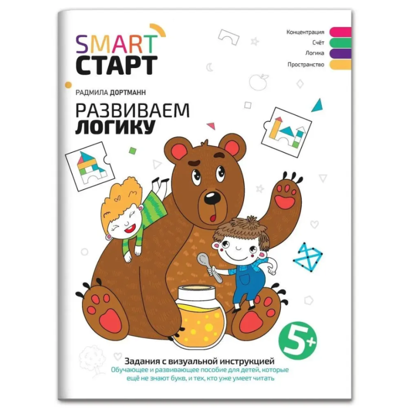 Развиваем логику. Задания с визуальной инструкцией Развиваем логику. Задания с визуальной инструкцией